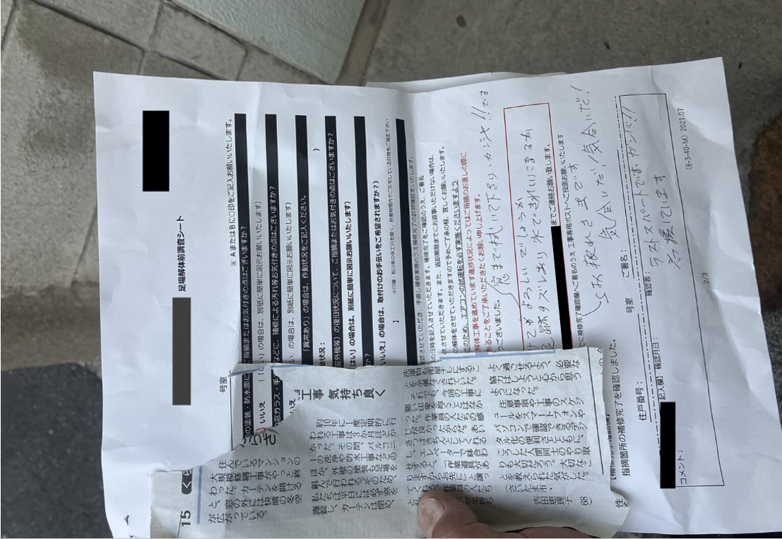 仕事のやりがい