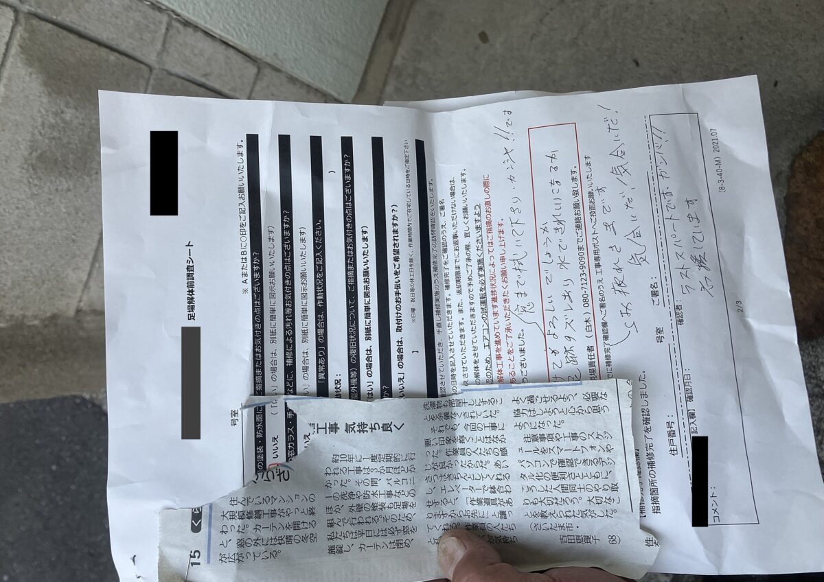 仕事のやりがい